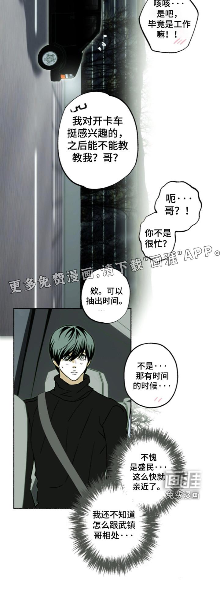 第80话23