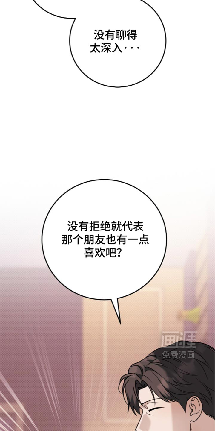 第29话3