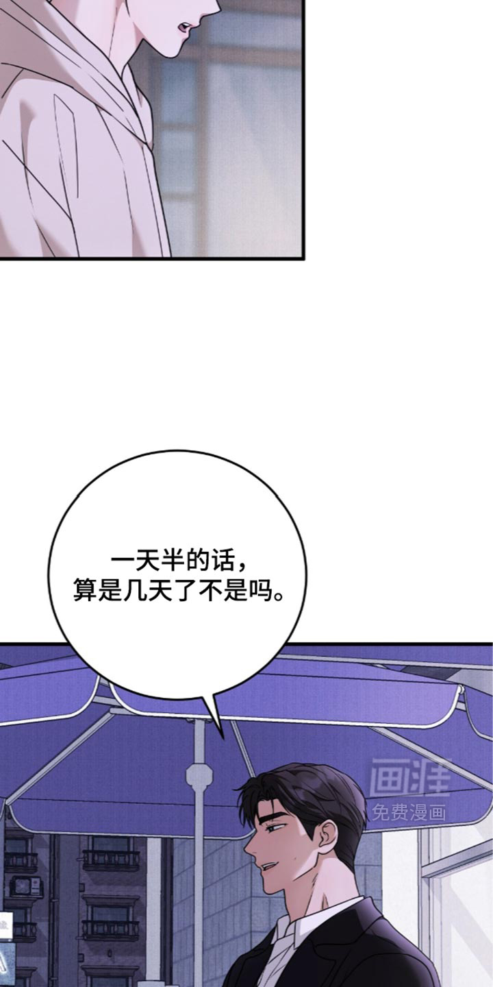 第29话16