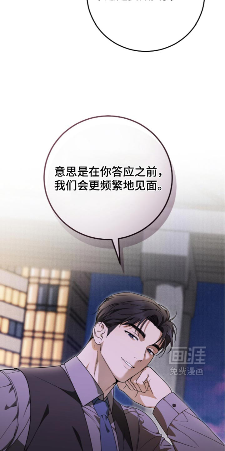 第28话8