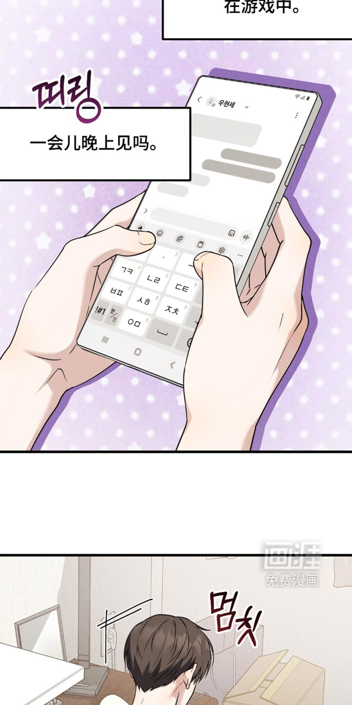 第26话3