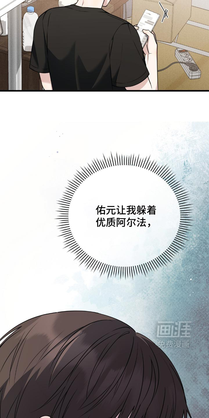 第26话4