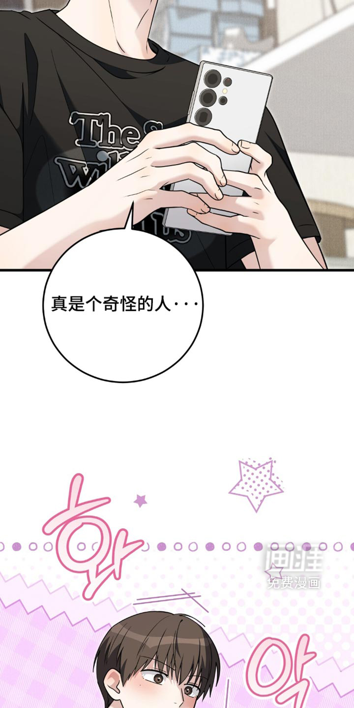 第26话9