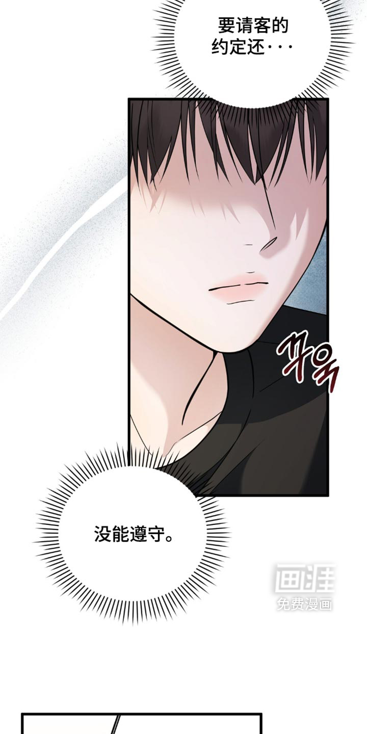 第26话6