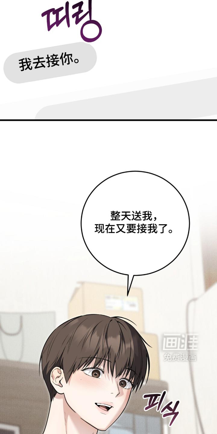 第26话8