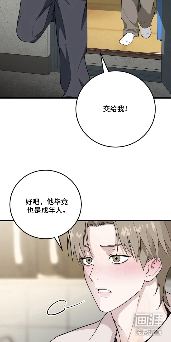 第3话14