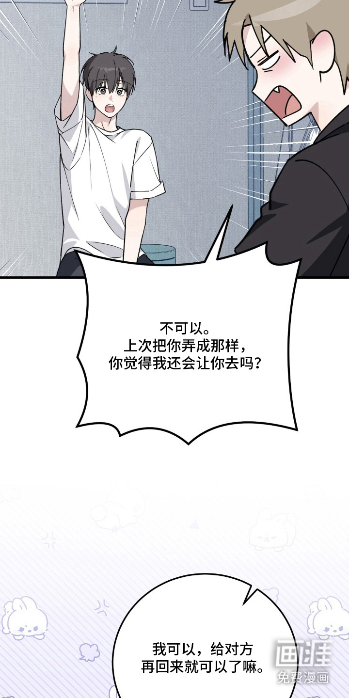 第3话10