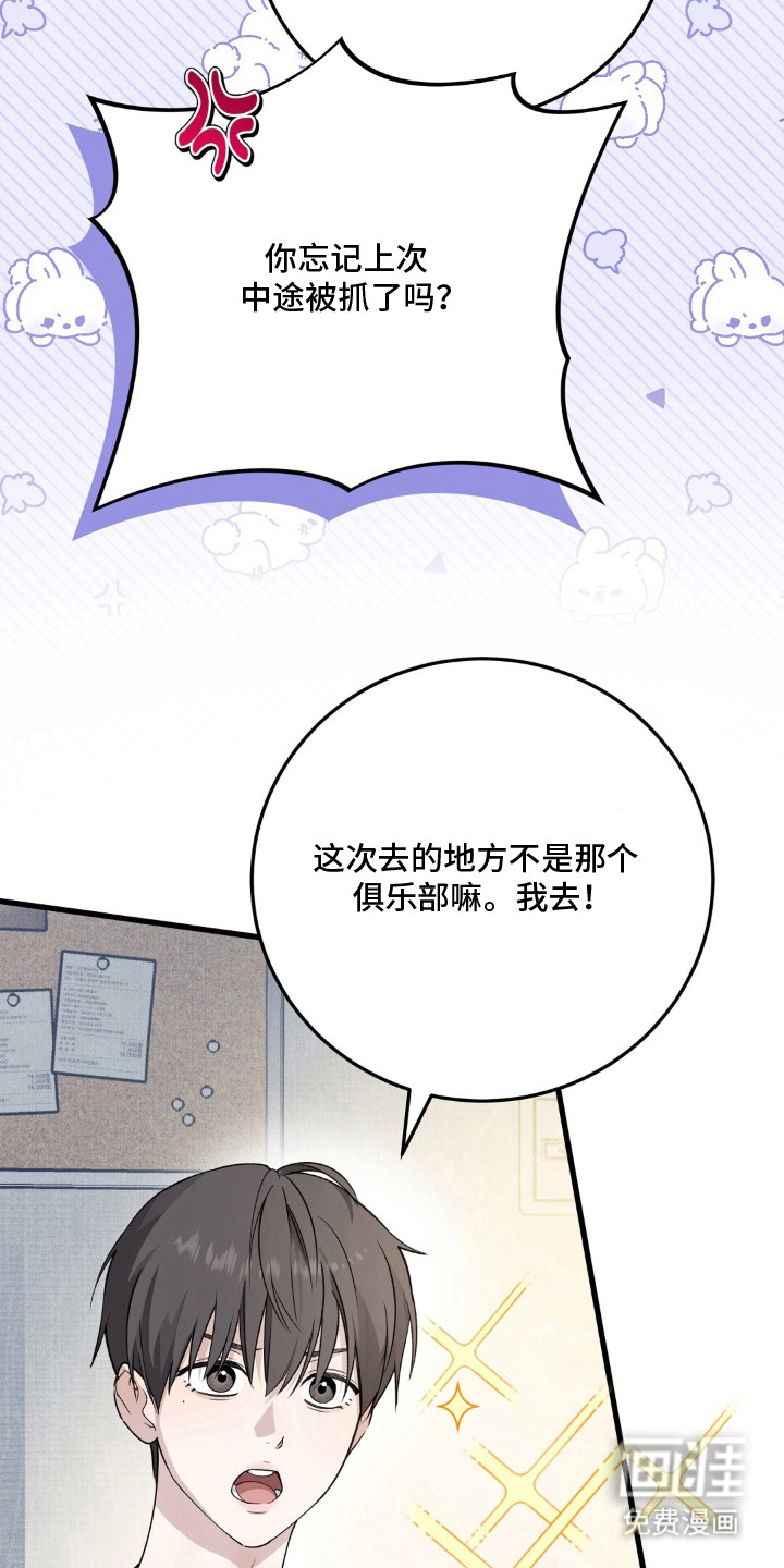 第3话11