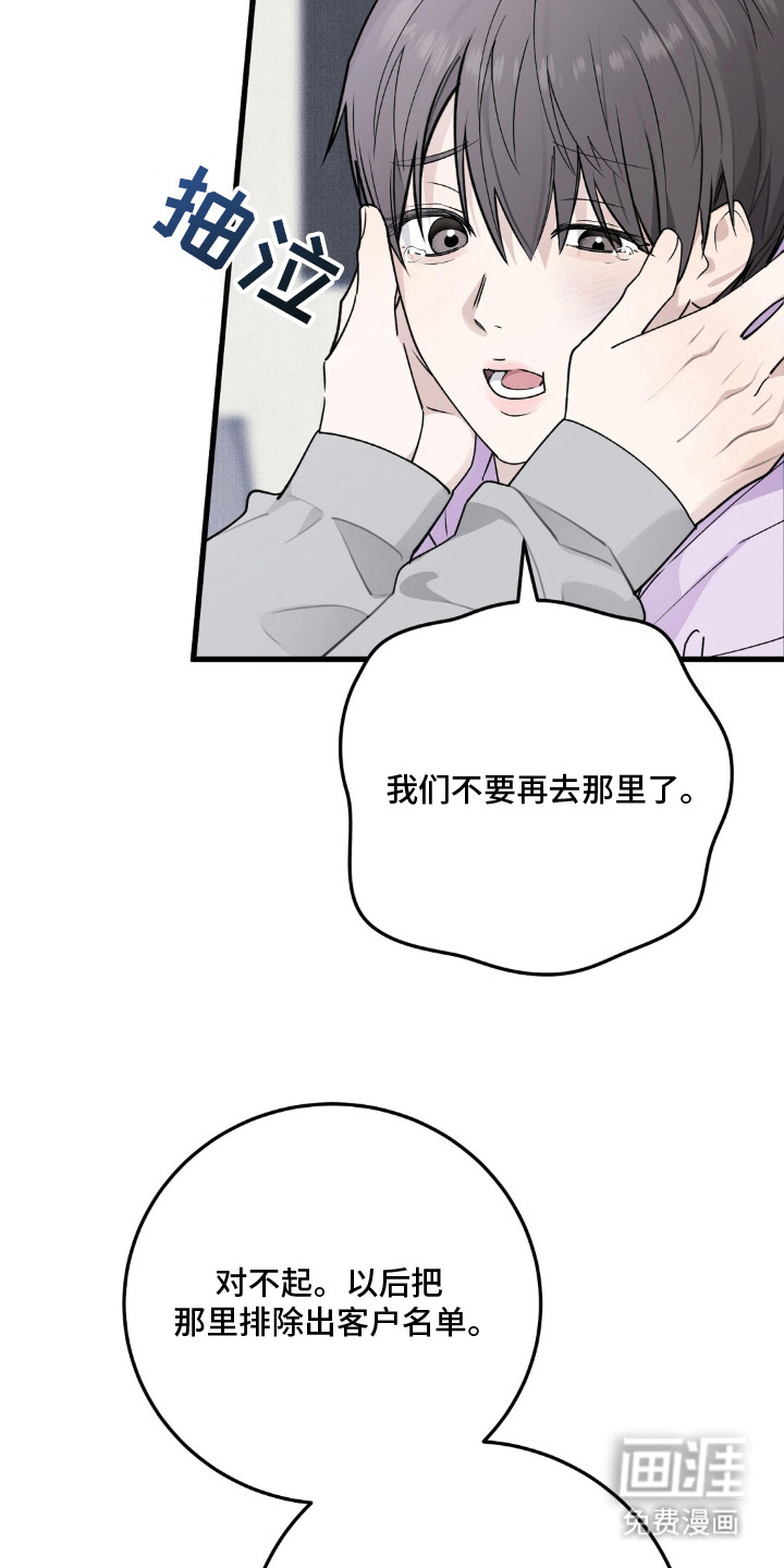 第2话5
