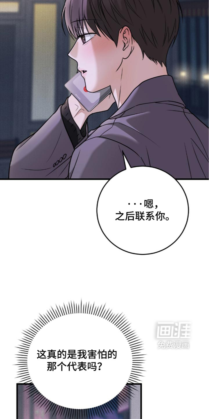 第31话5