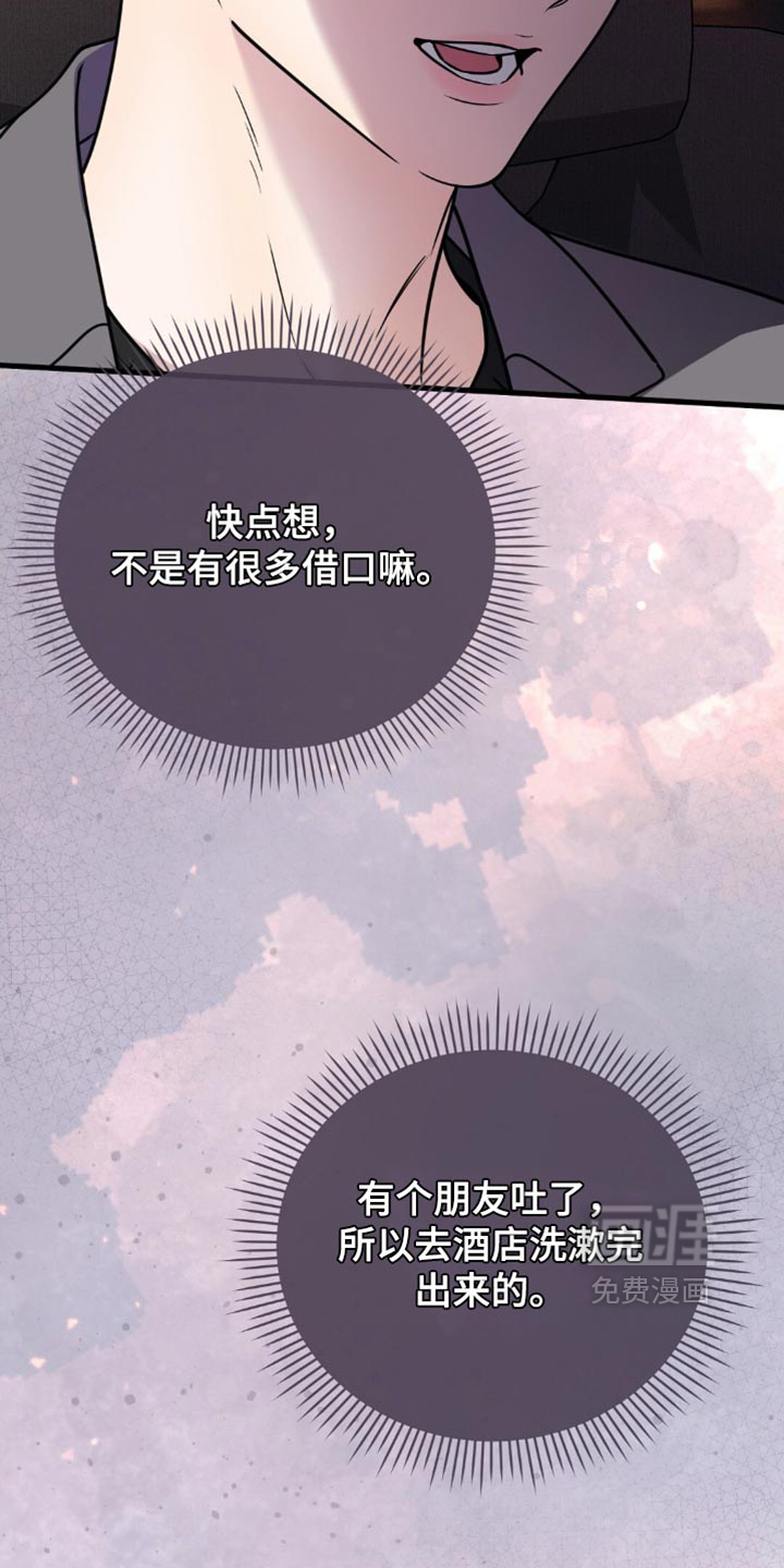 第33话15