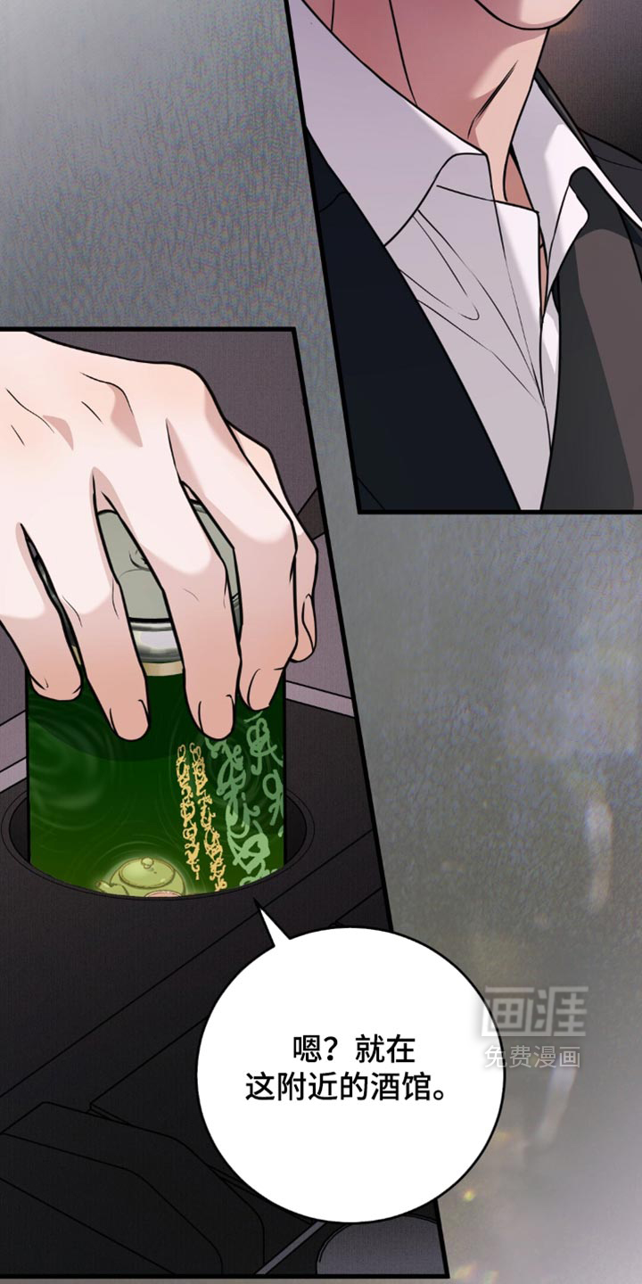 第33话11