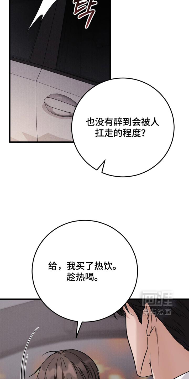 第33话8