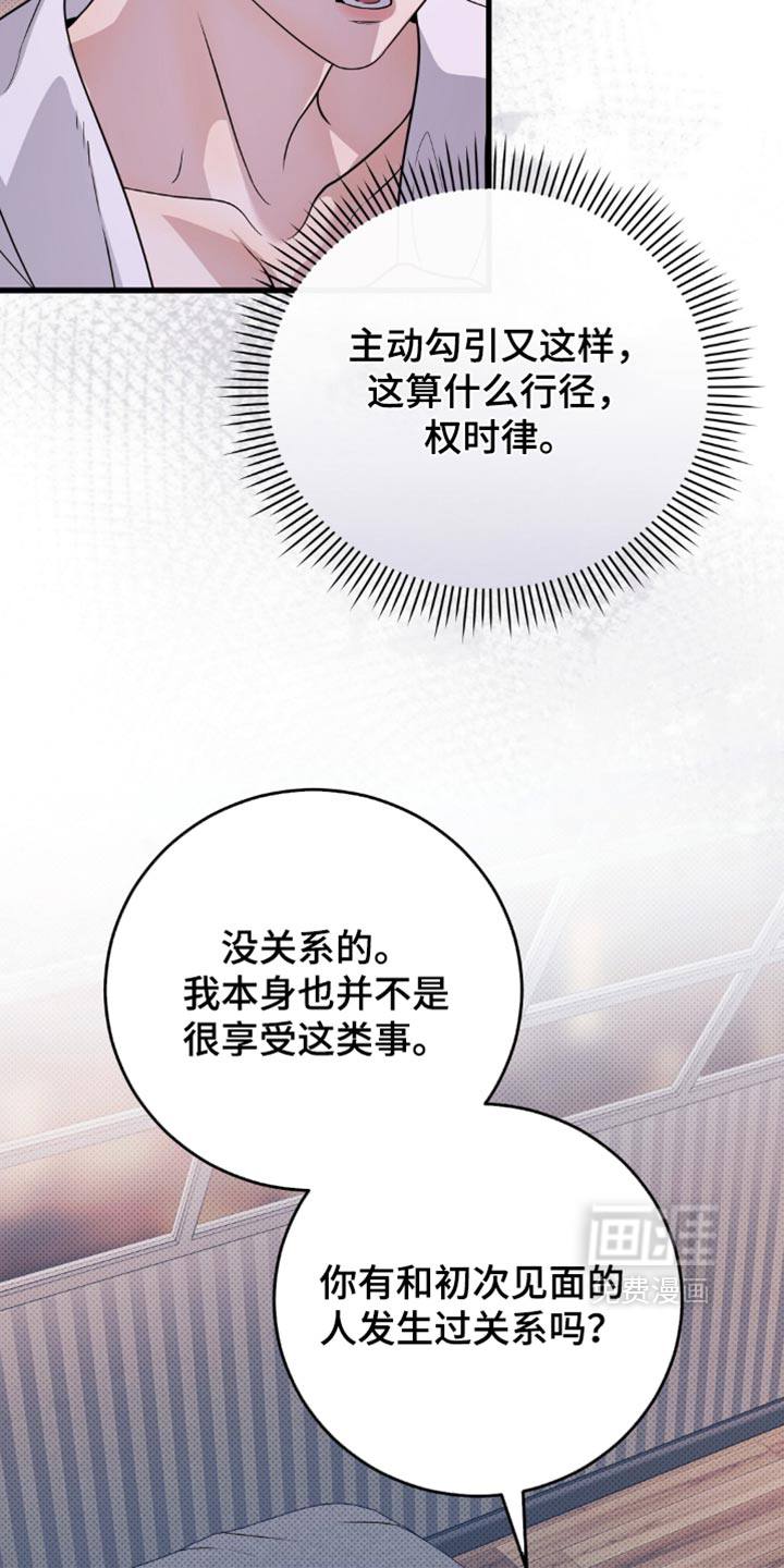 第32话21