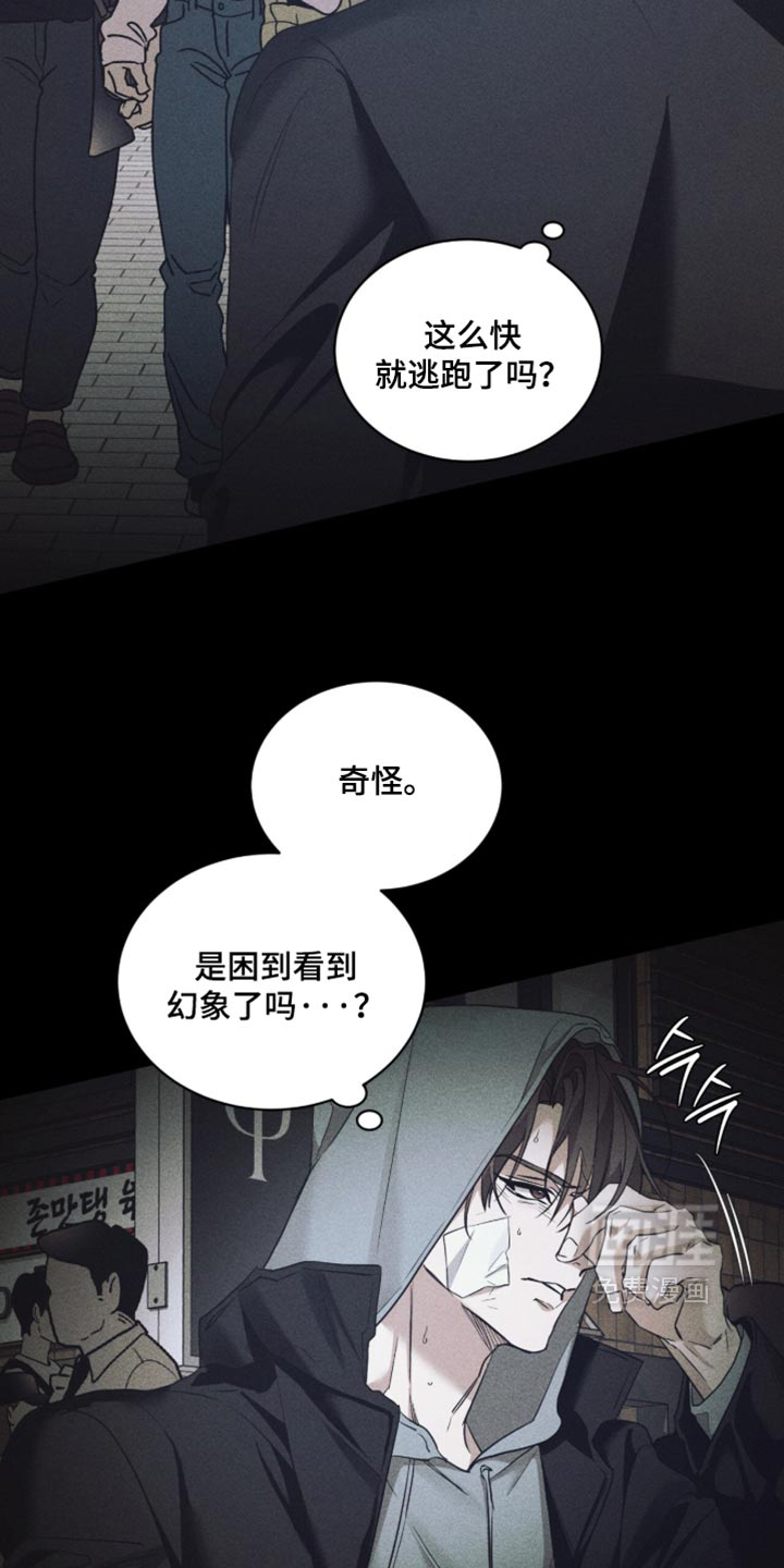第97话6