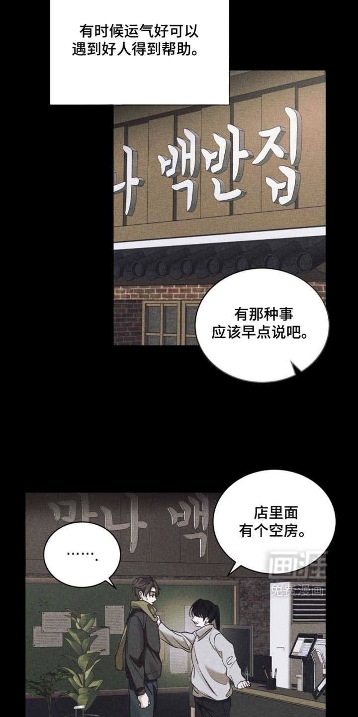 第97话12