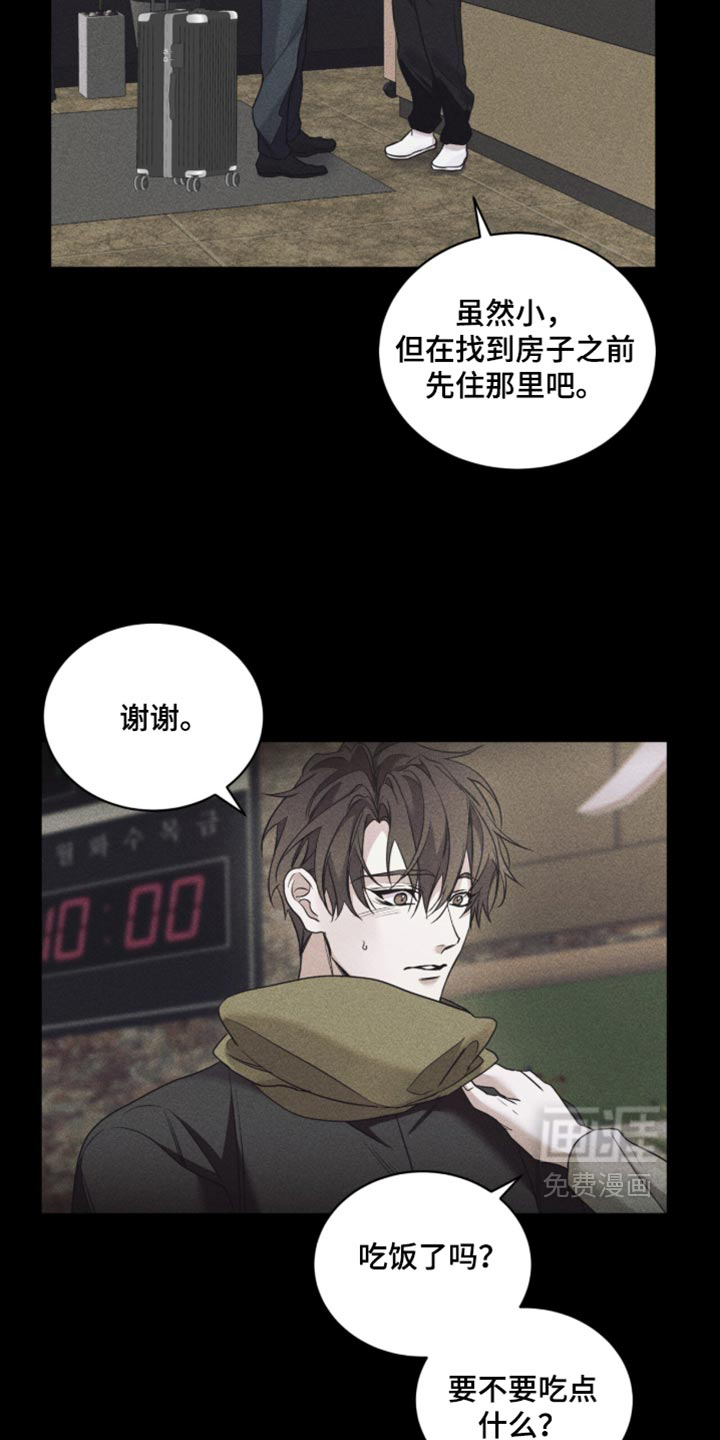 第97话13