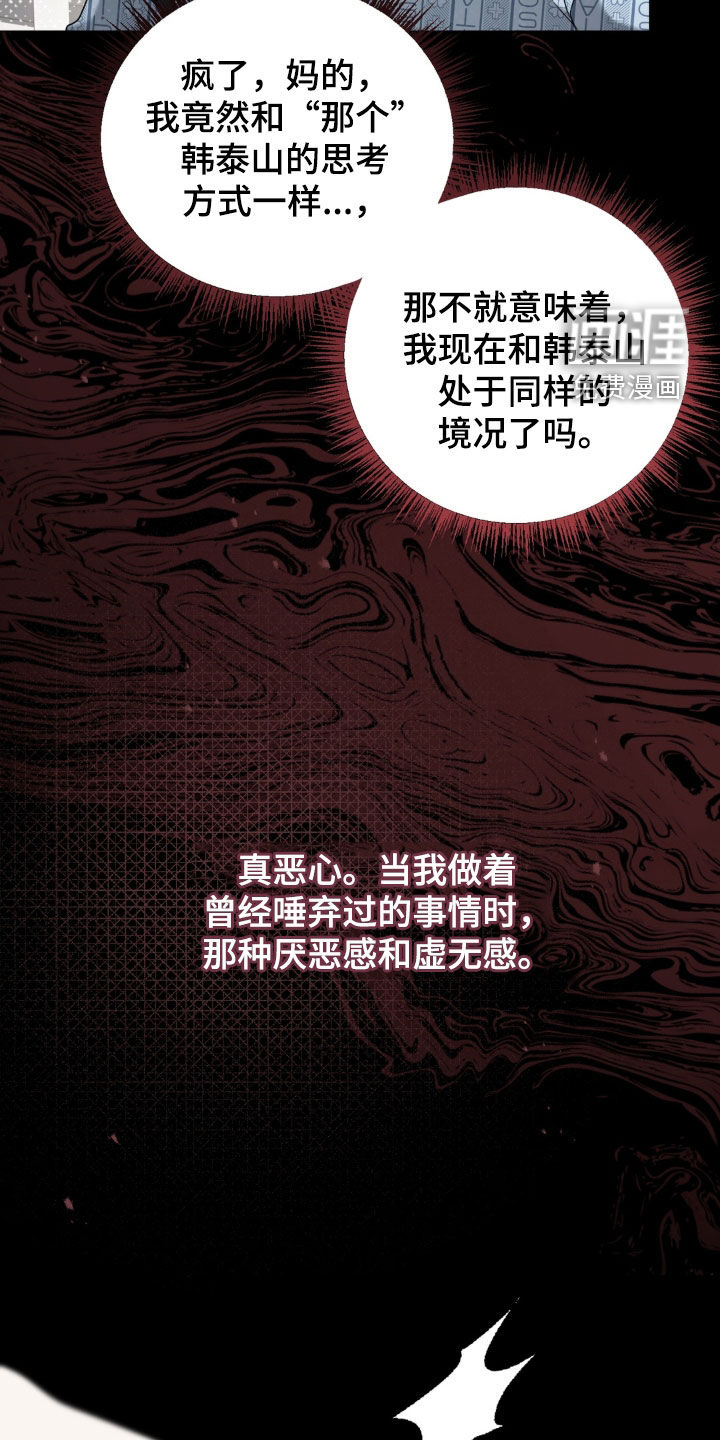 第111话24