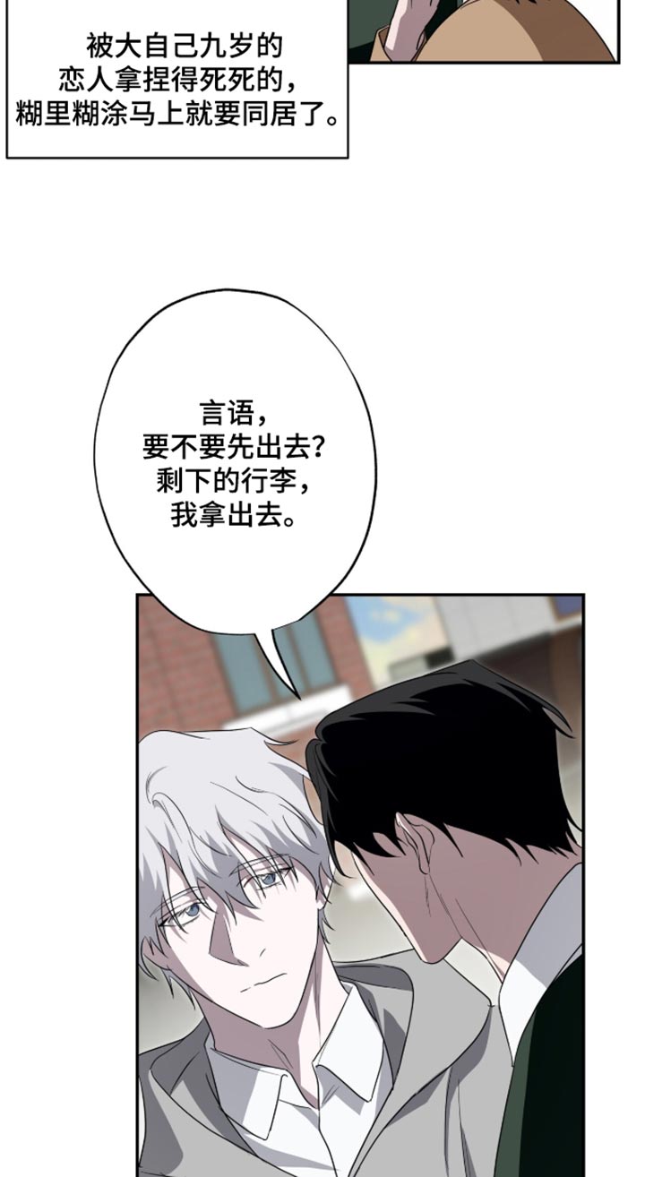 第76话19