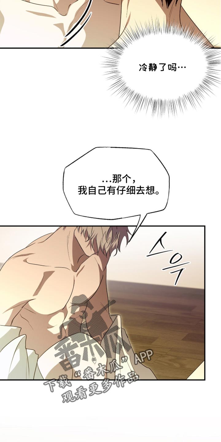 第79话7