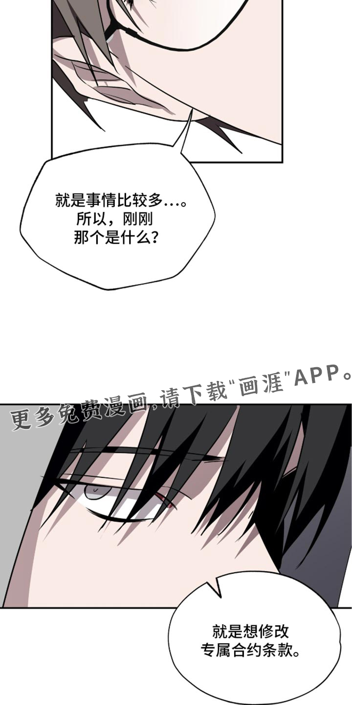 第80话19