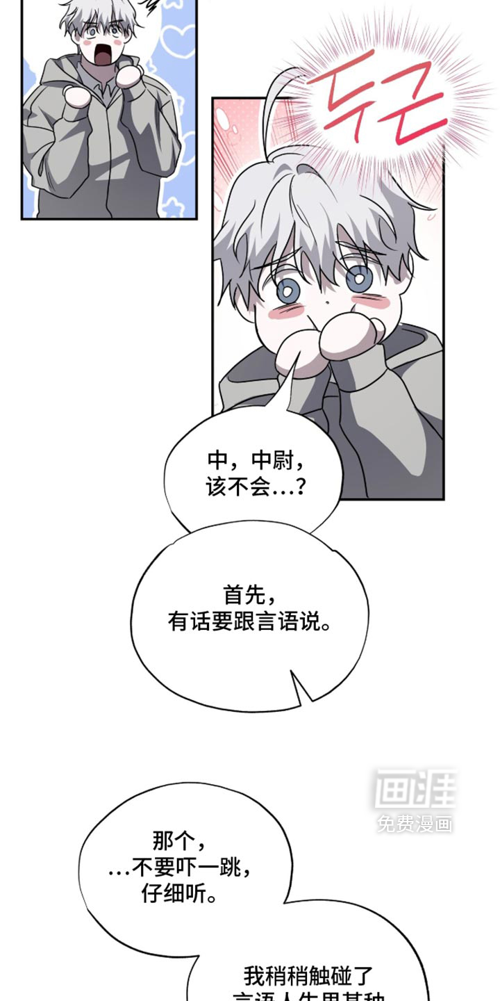 第82话18