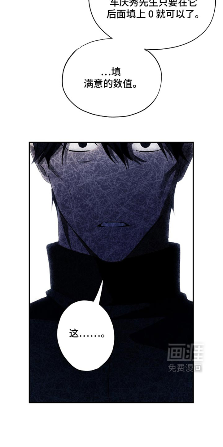 第82话11