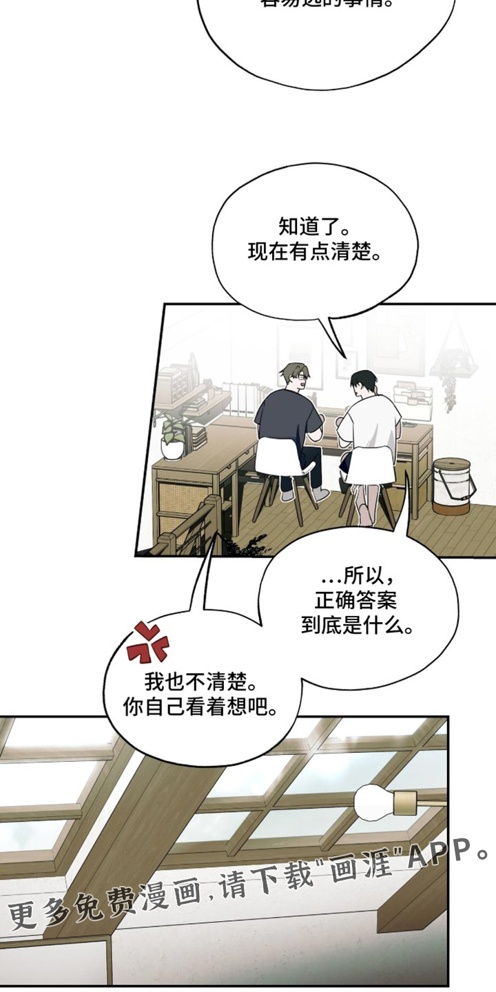 第84话18