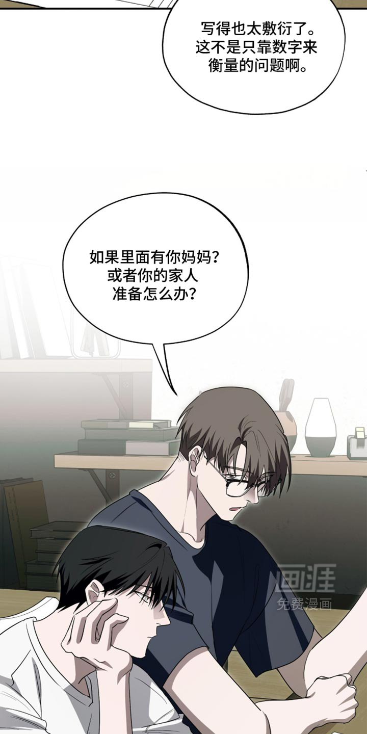 第84话16