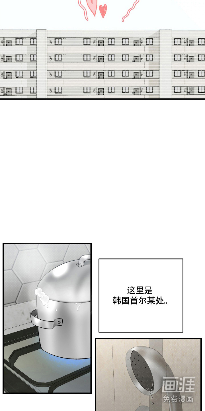 第2话11