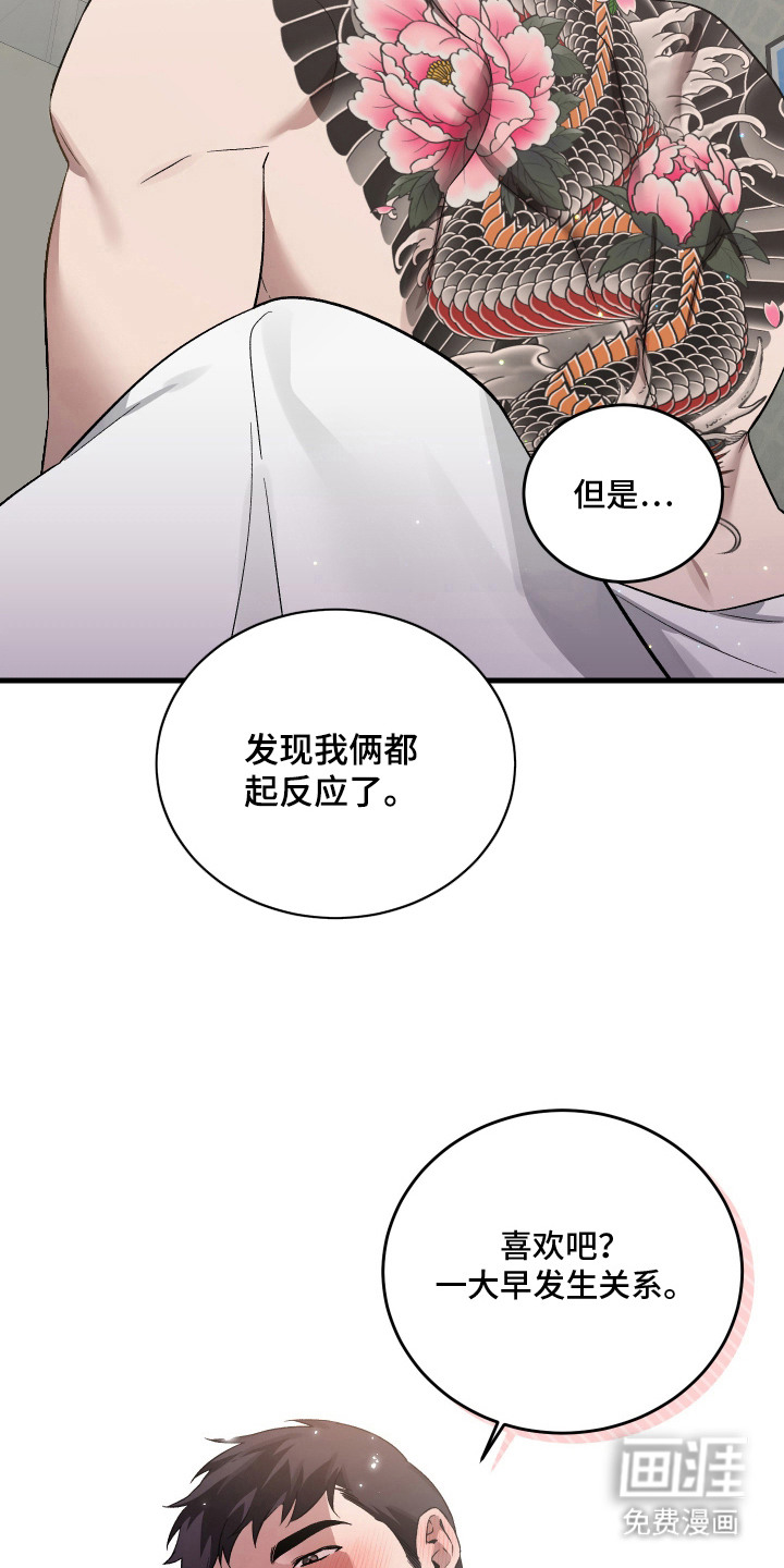 第2话4