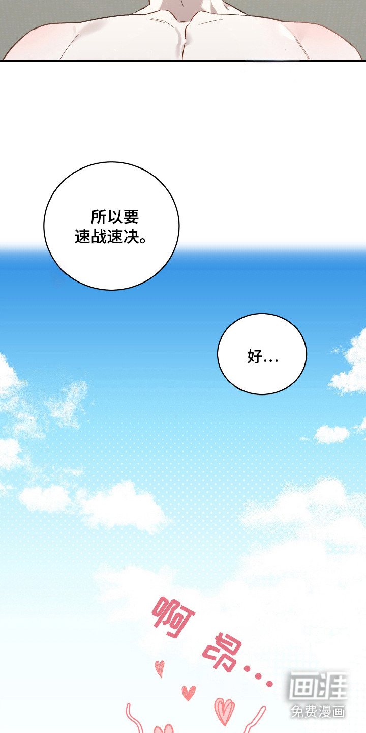 第2话10
