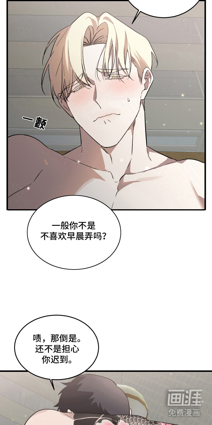 第2话3