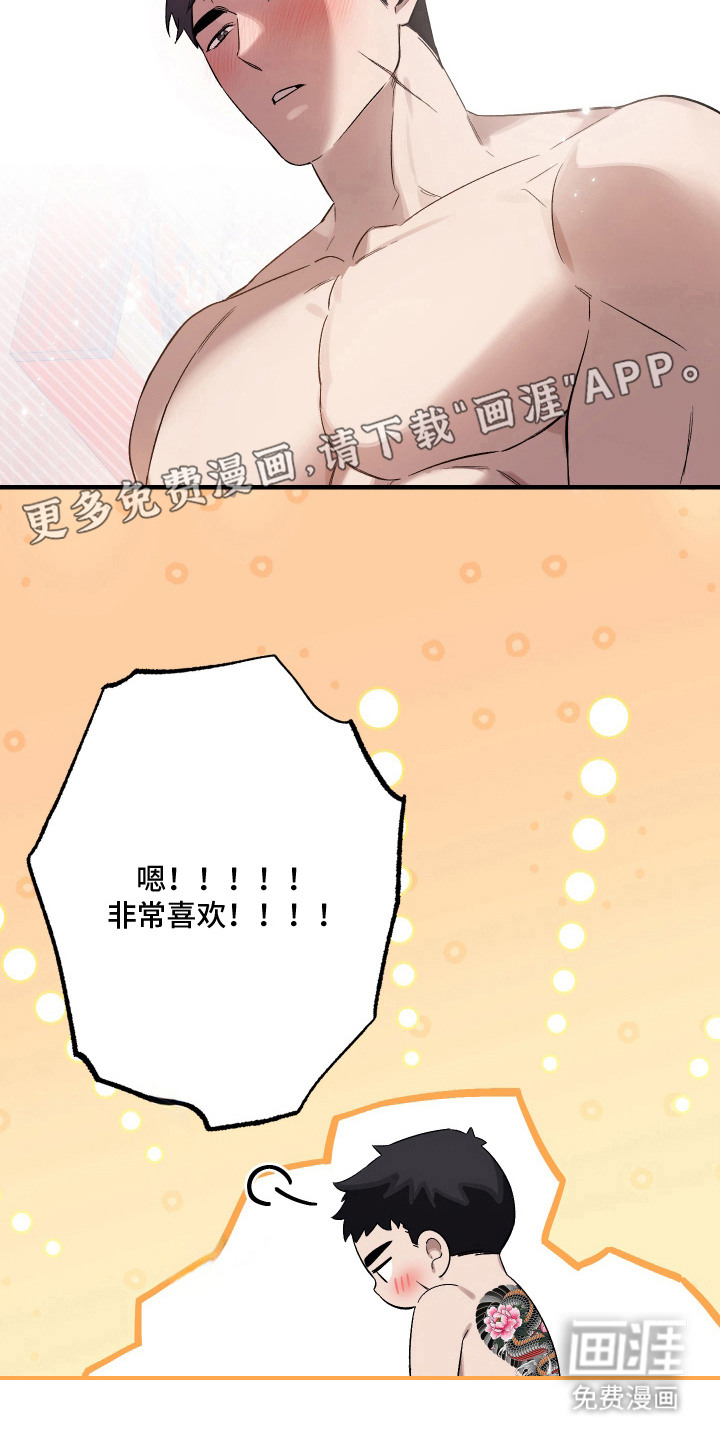 第2话5