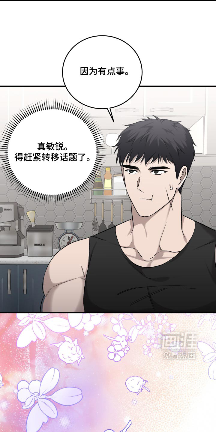 第16话9