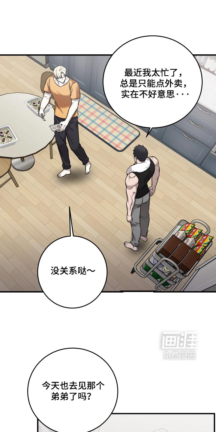 第16话7