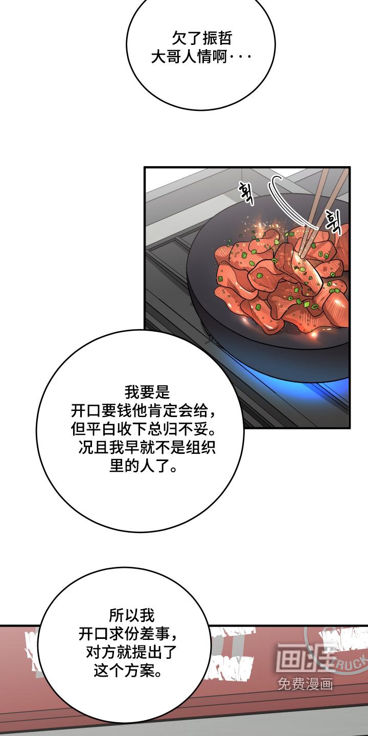 第19话24