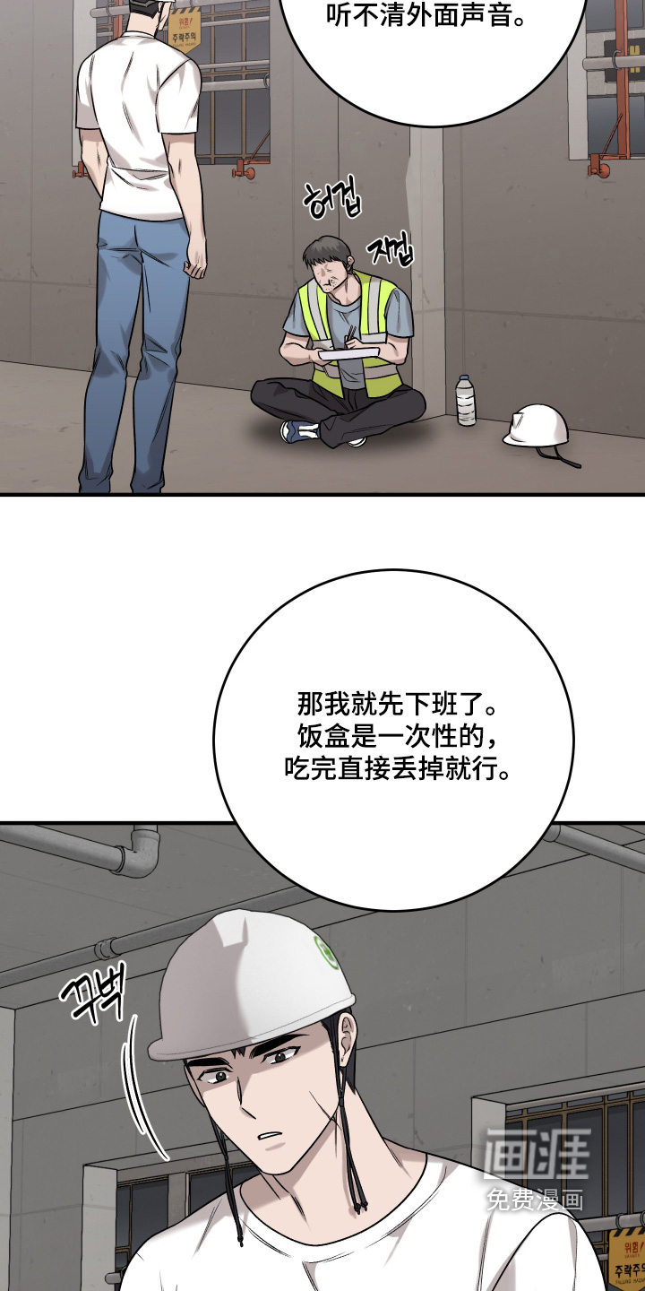 第20话19