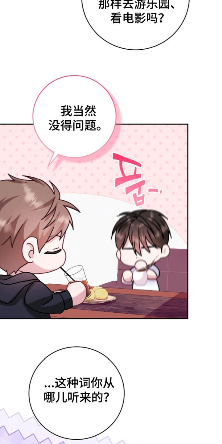 第123话6