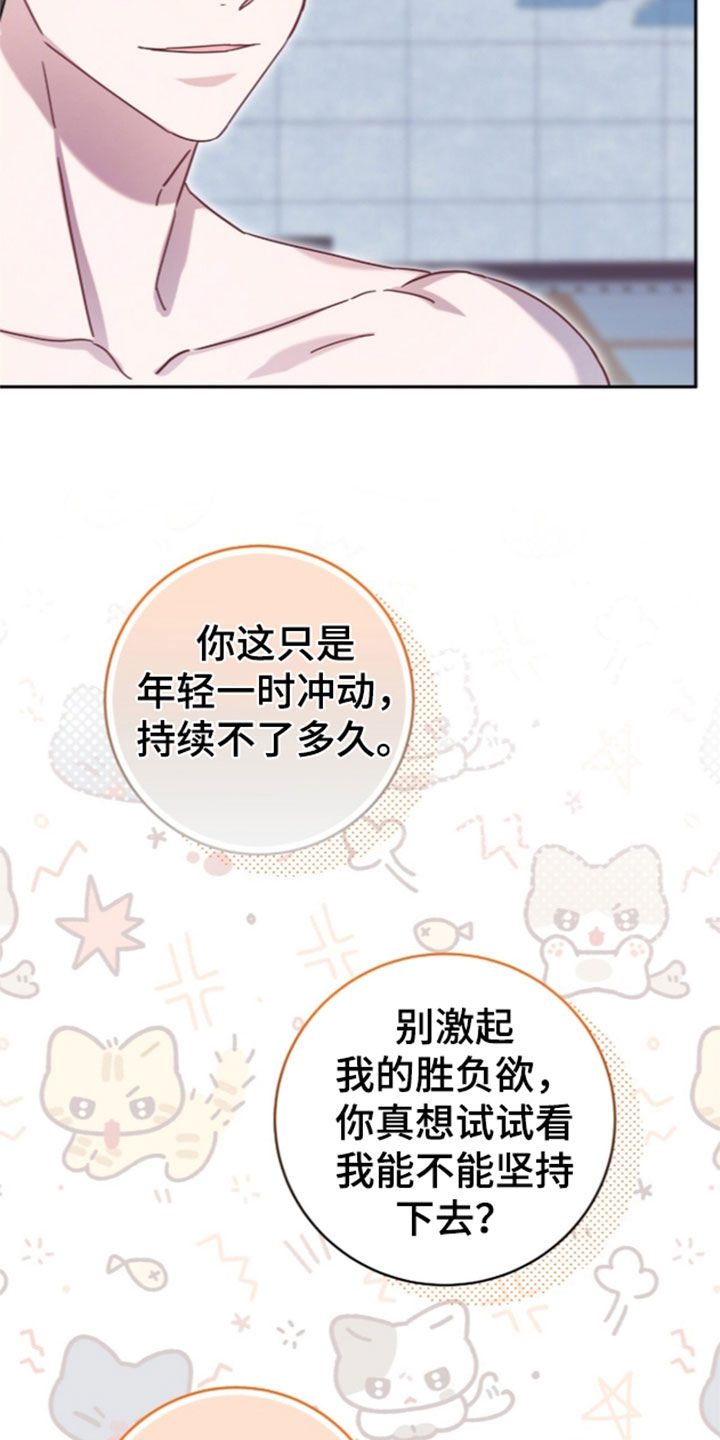 第121话26