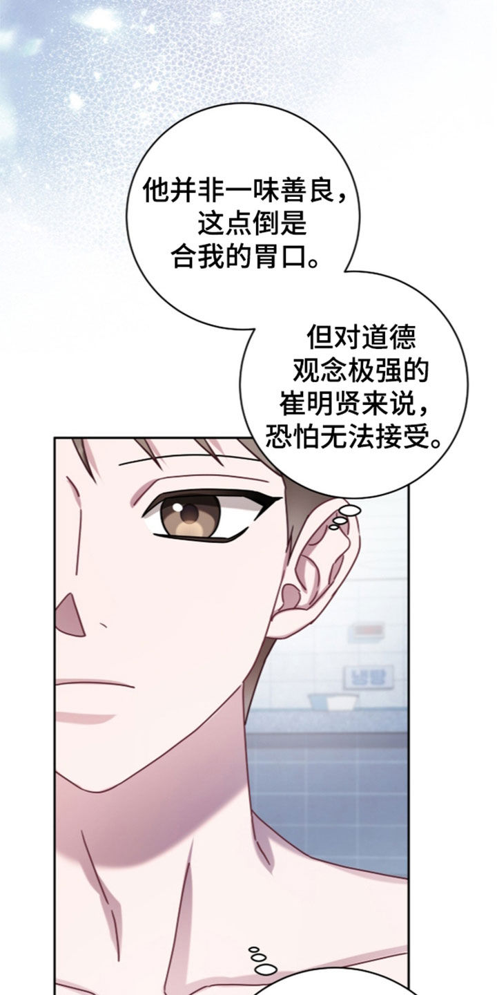 第121话5