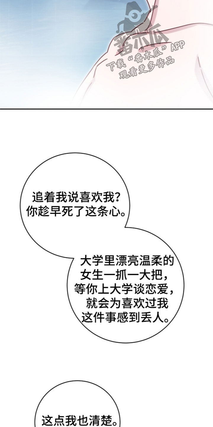 第121话21