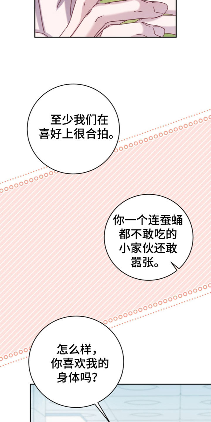 第121话29