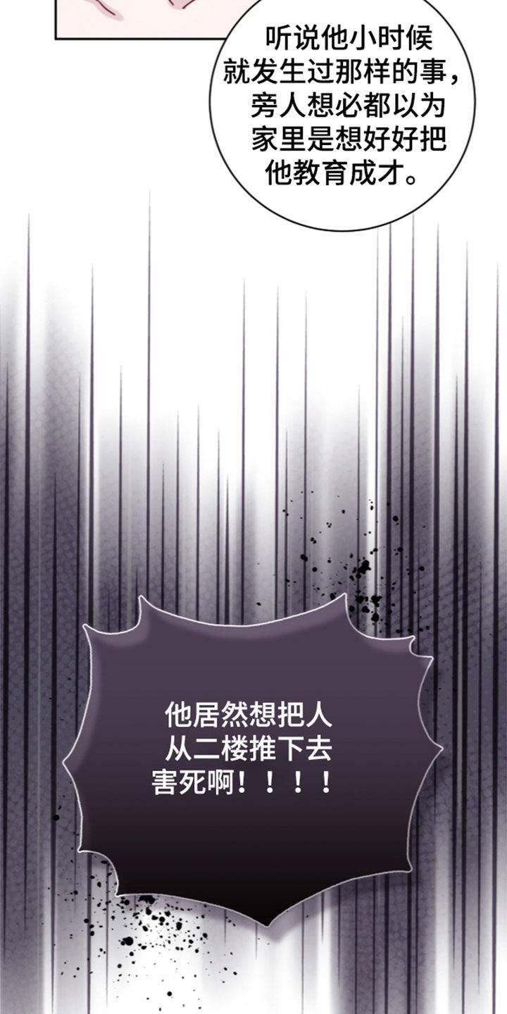 第121话6