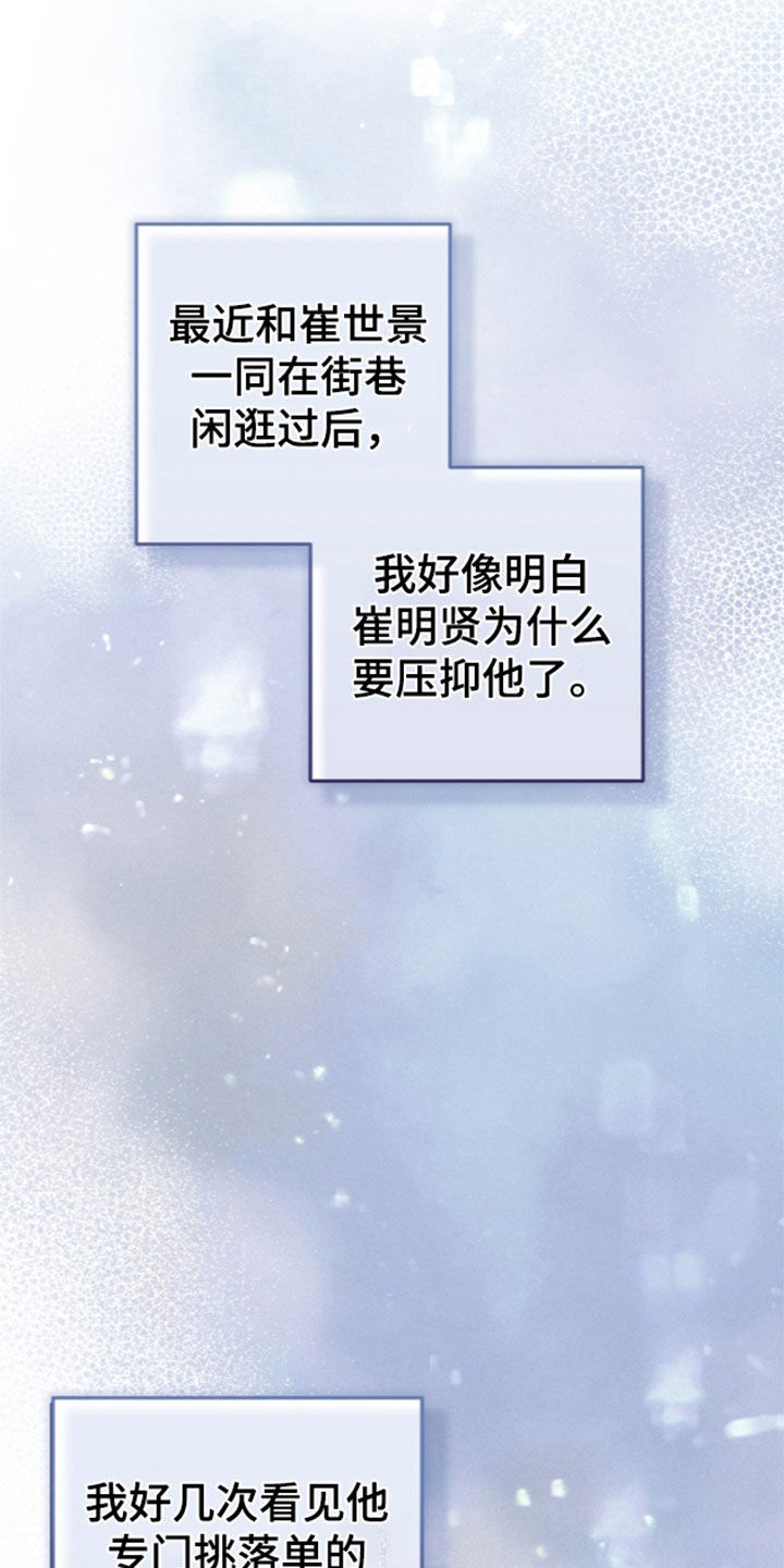 第121话3