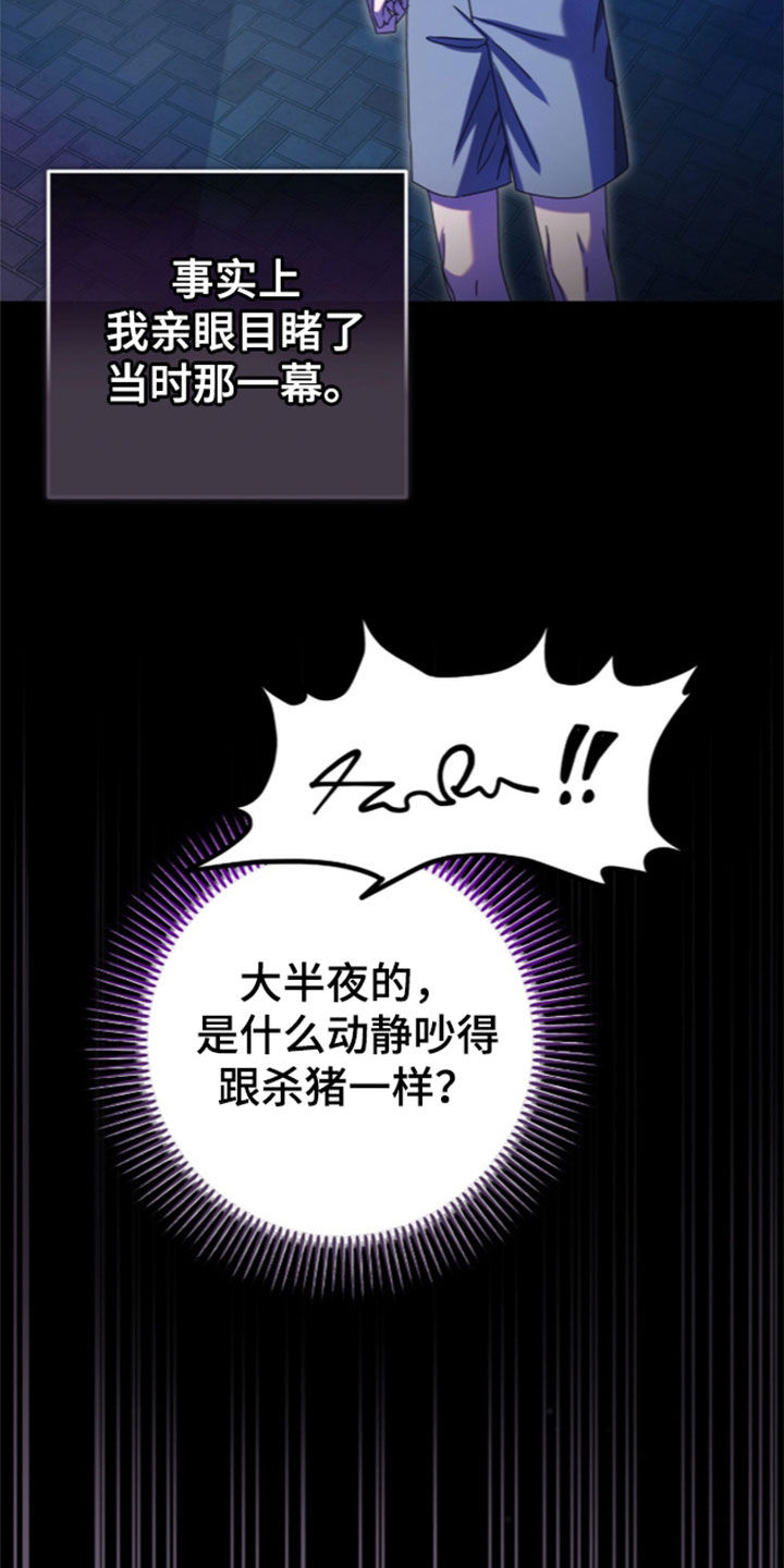第121话9