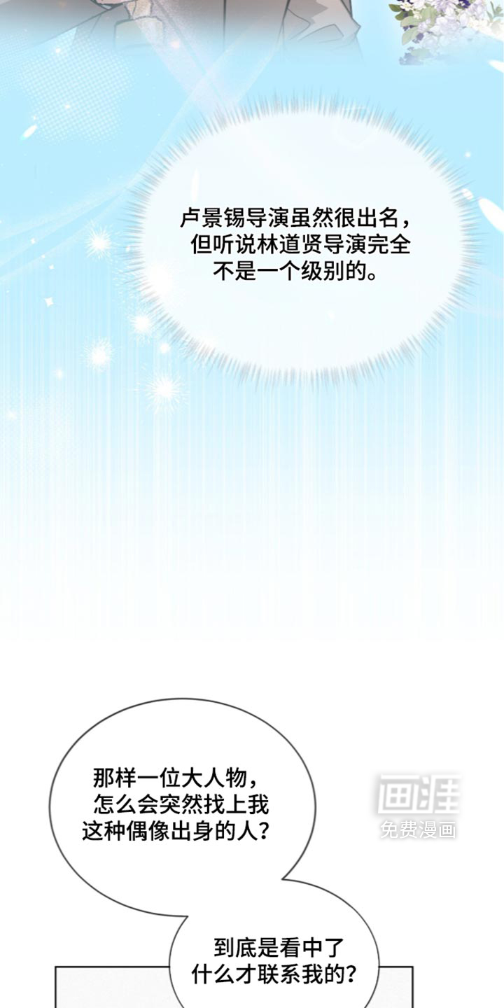 第105话4
