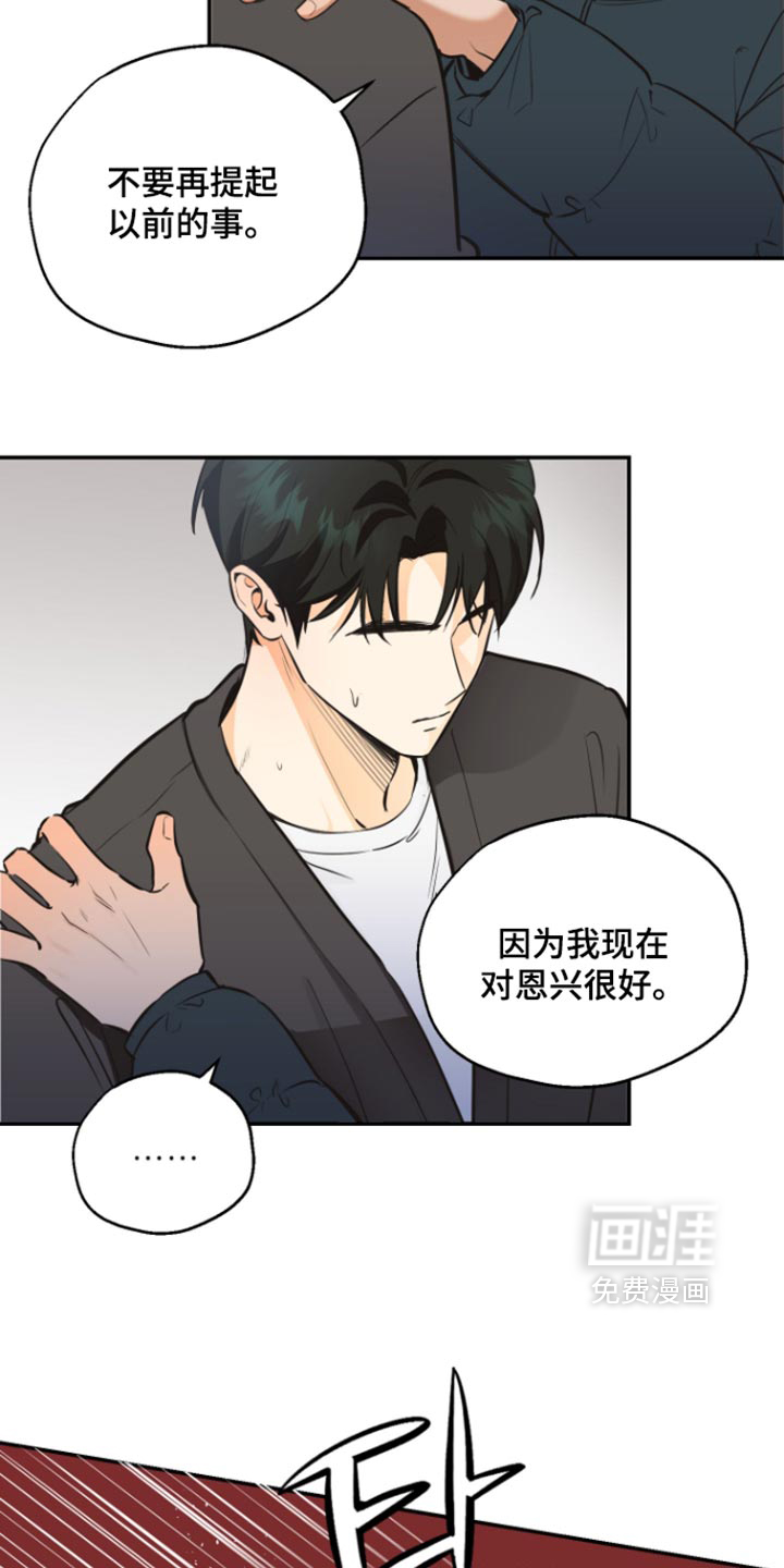 第19话12