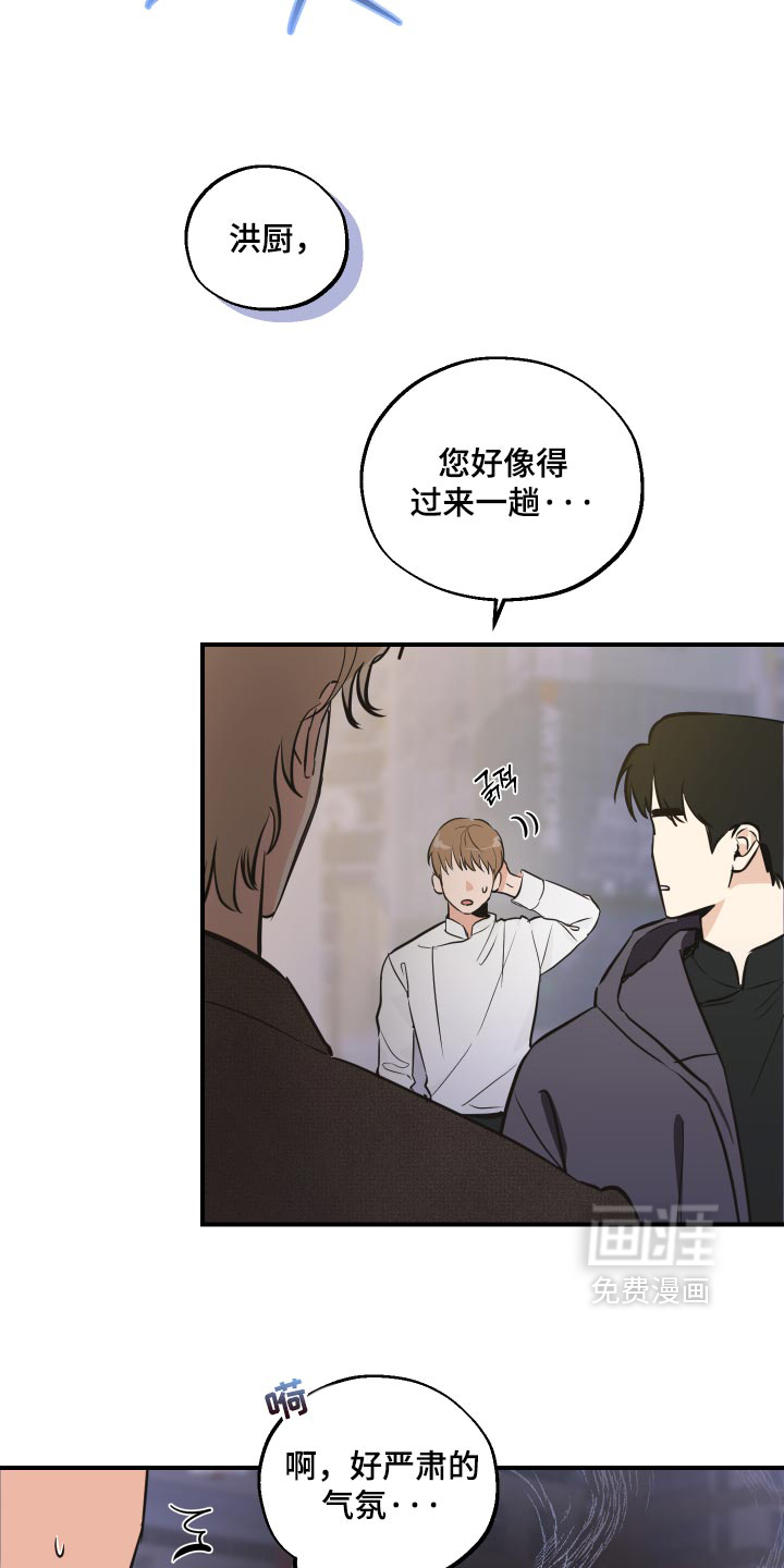 第16话8