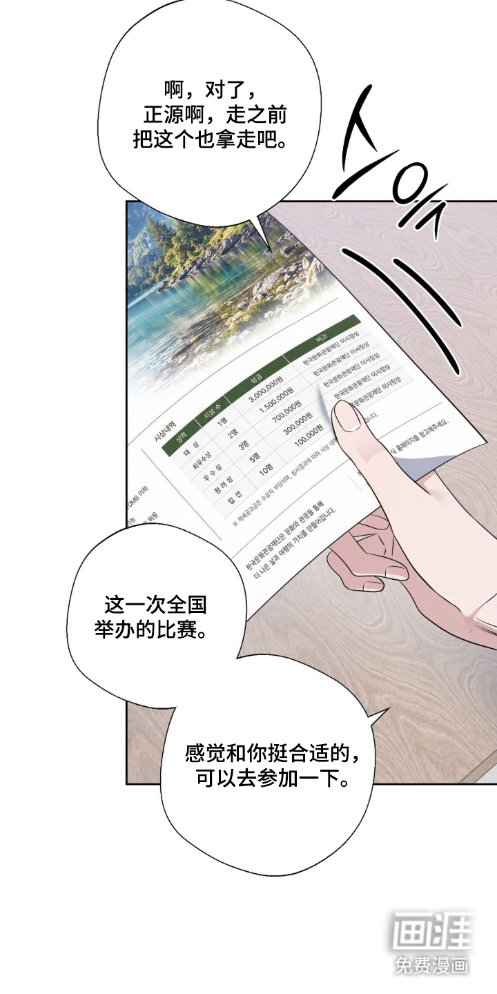 第16话9